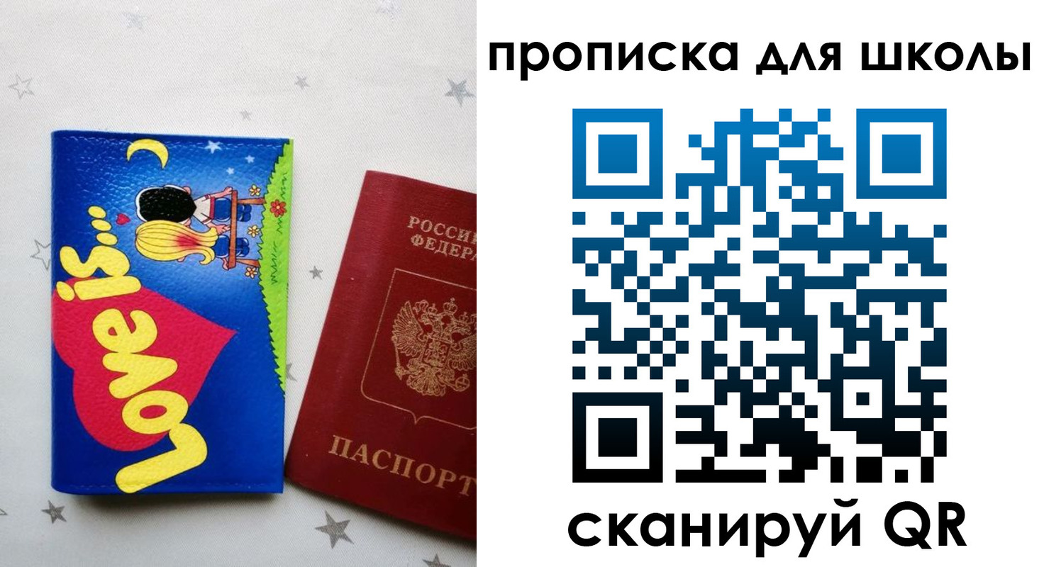 временная регистрация купить в Клинцах