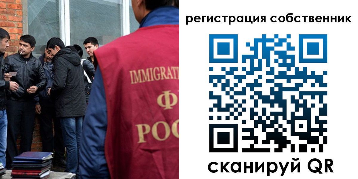 временная регистрация собственник в Клинцах