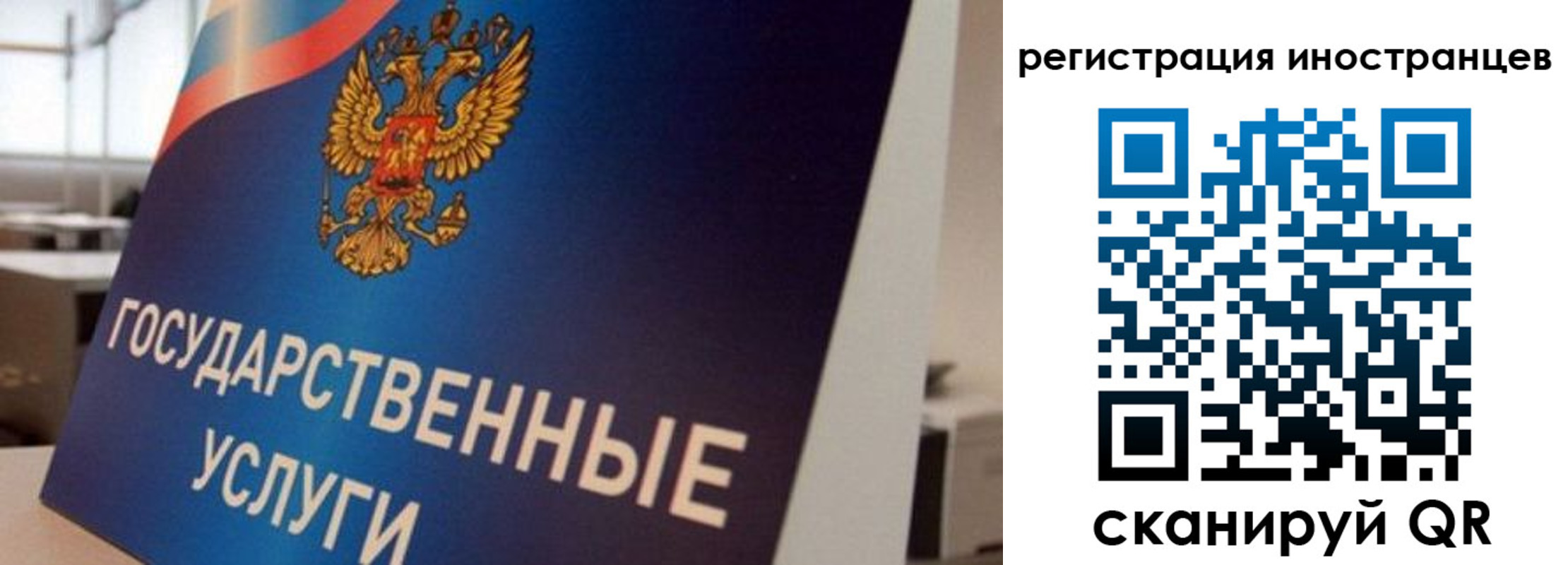 временная прописка в Клинцах