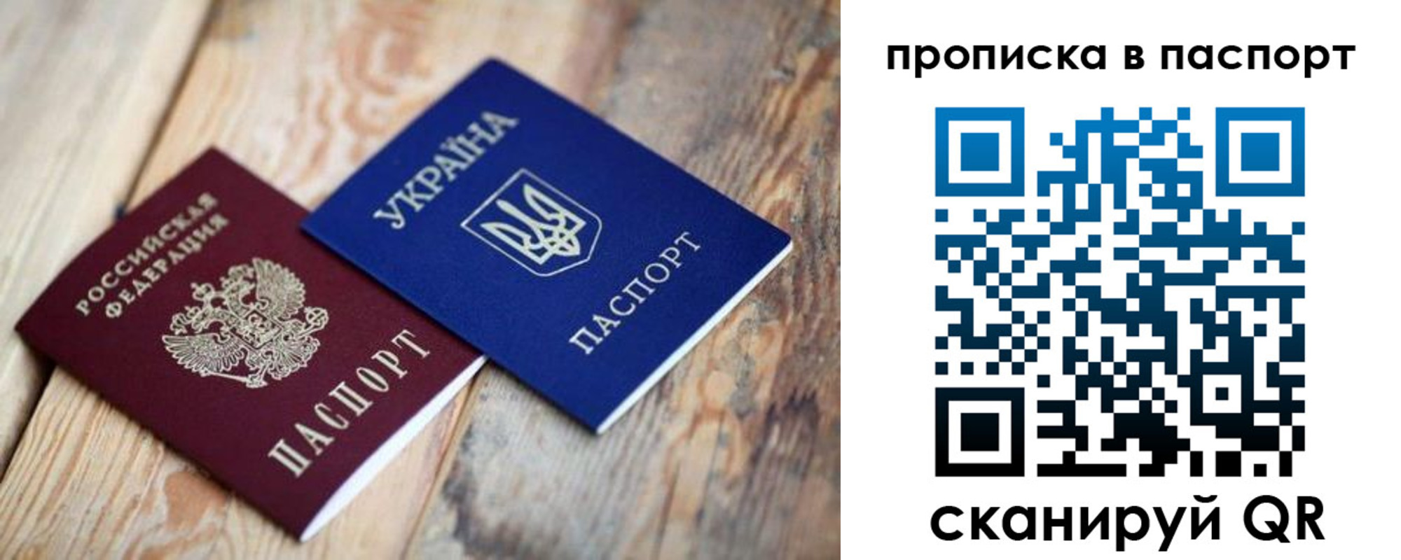 прописка для работы в Клинцах
