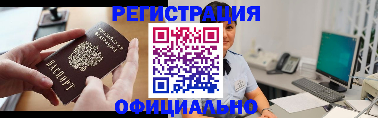 временная регистрация надежно в Клинцах