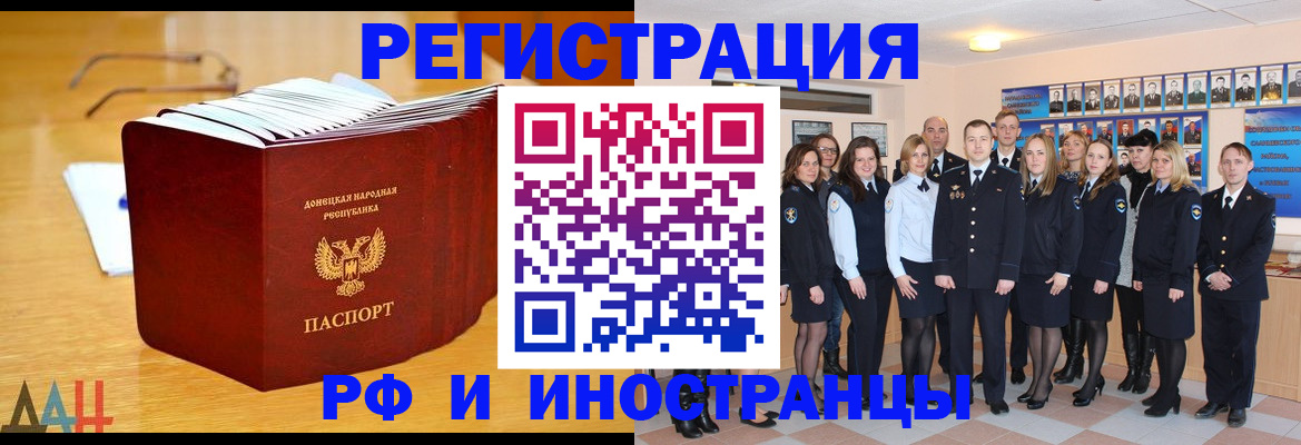 прописка штамп в Клинцах