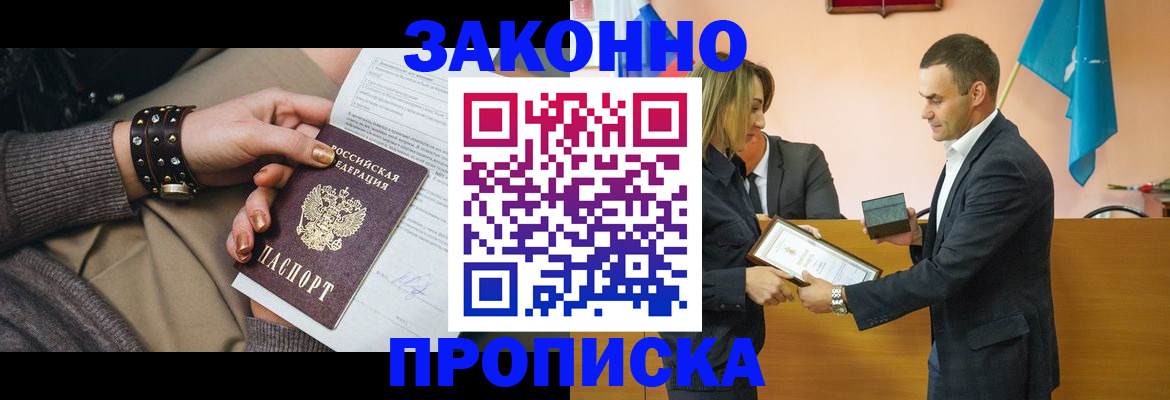 временная регистрация в Клинцах