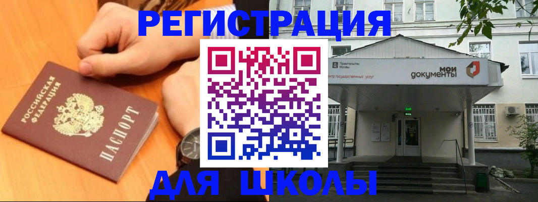 прописка для военкомата в Клинцах