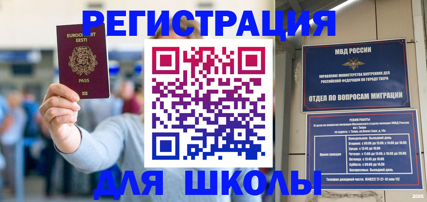 регистрация для дет. сада в Клинцах
