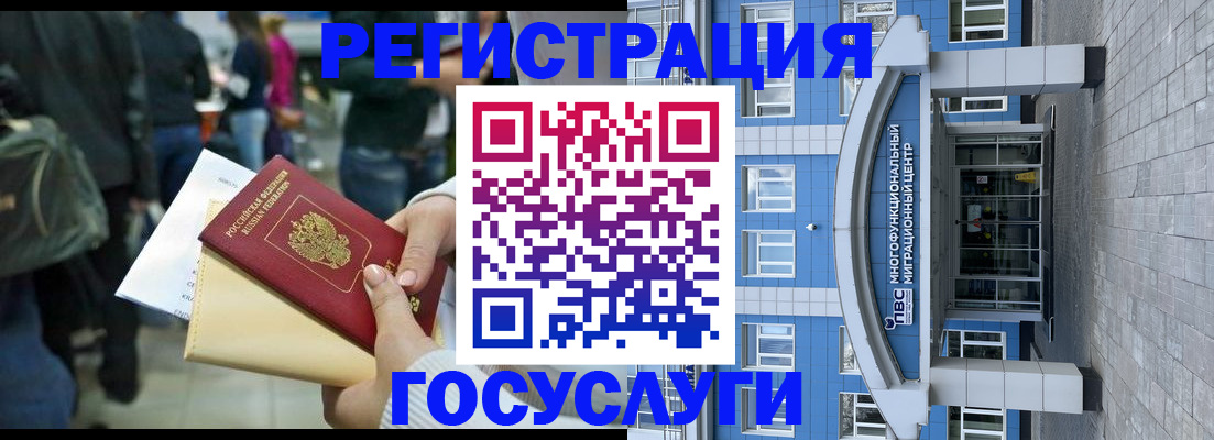 временная регистрация собственник в Клинцах