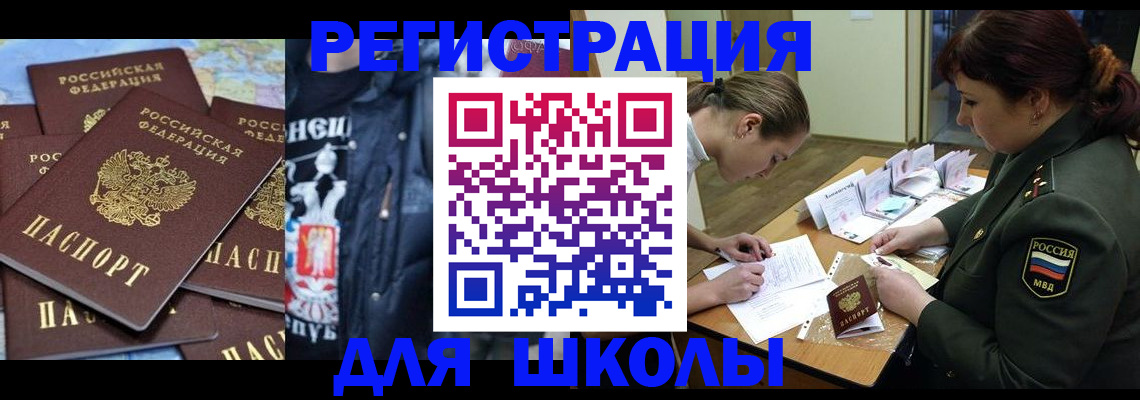 прописка в квартире в Клинцах